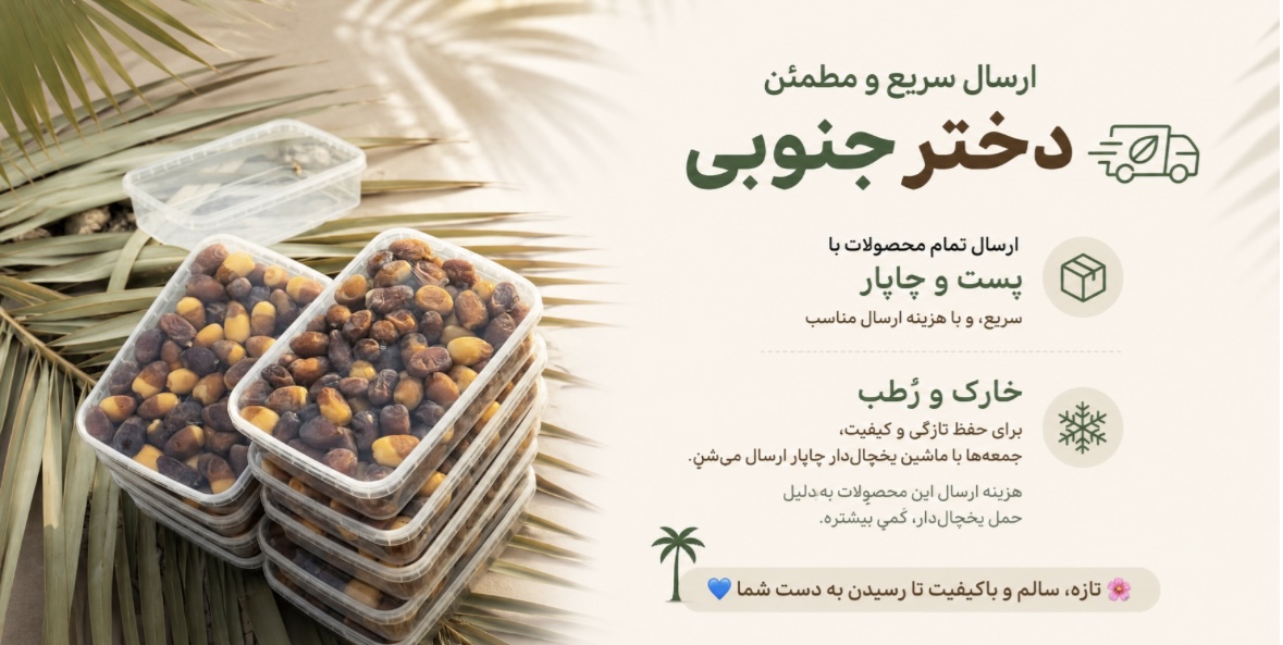 نحوه ارسال