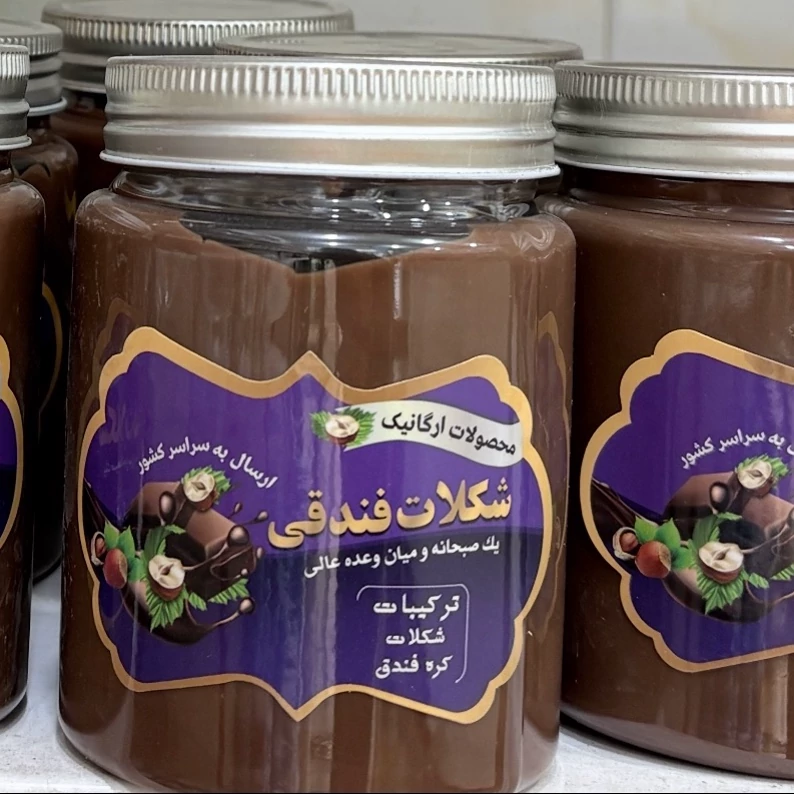 شکلات فندقی کارگاه تولیدخانگی(نیم کیلویی)